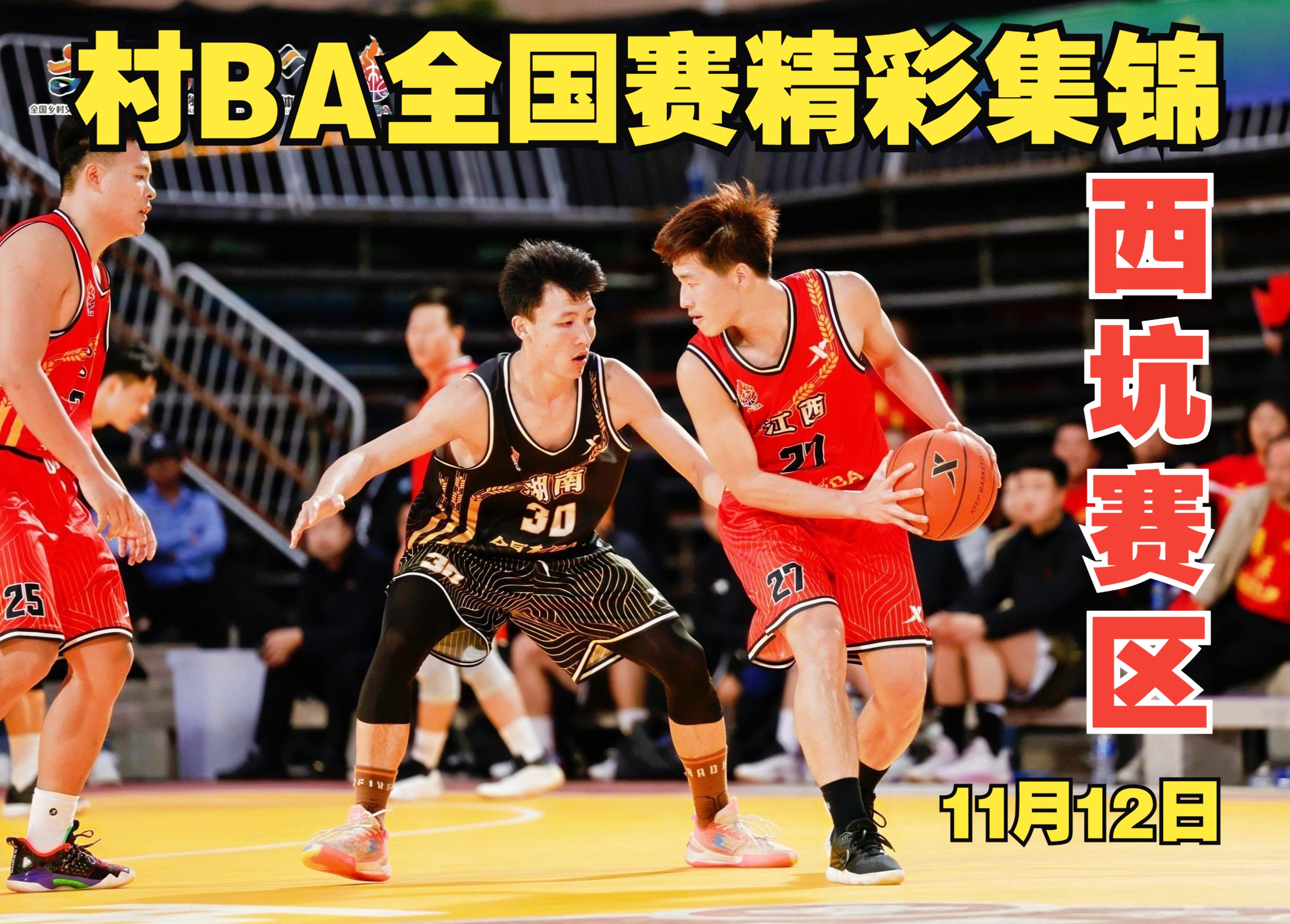 178 basketball live sports changes (178 basketball event live NBA)